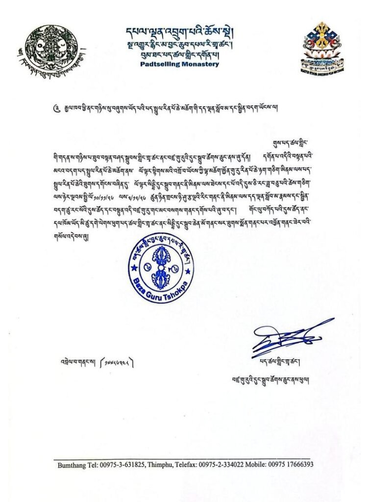 vajra-guru-announcemnet-dz